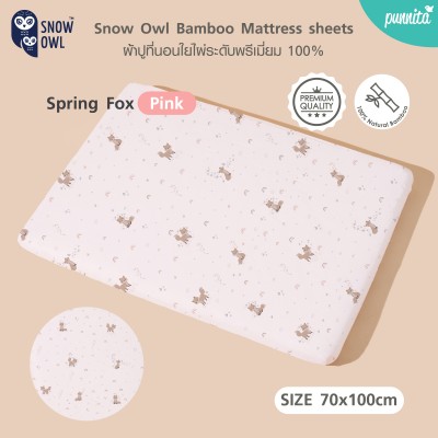 ผ้าปูที่นอนเด็กใยไผ่ ระดับพรีเมี่ยม 100%  Snow Owl Mattress Sheets - Spring  Fox Pink size 70x100